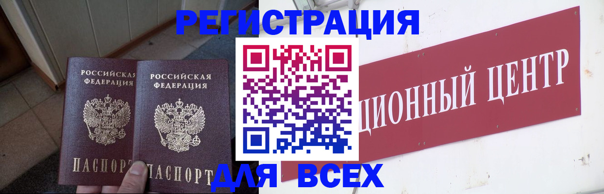 временная регистрация госуслуги в Железноводске
