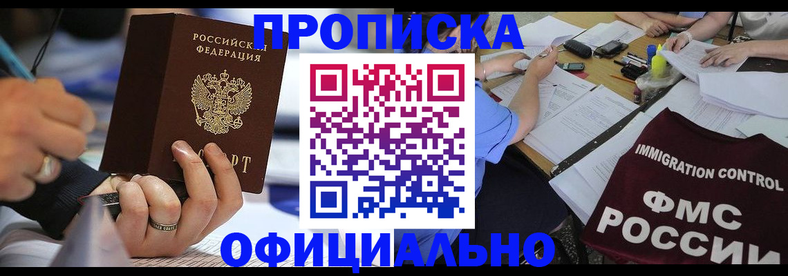 временная регистрация госуслуги в Железноводске